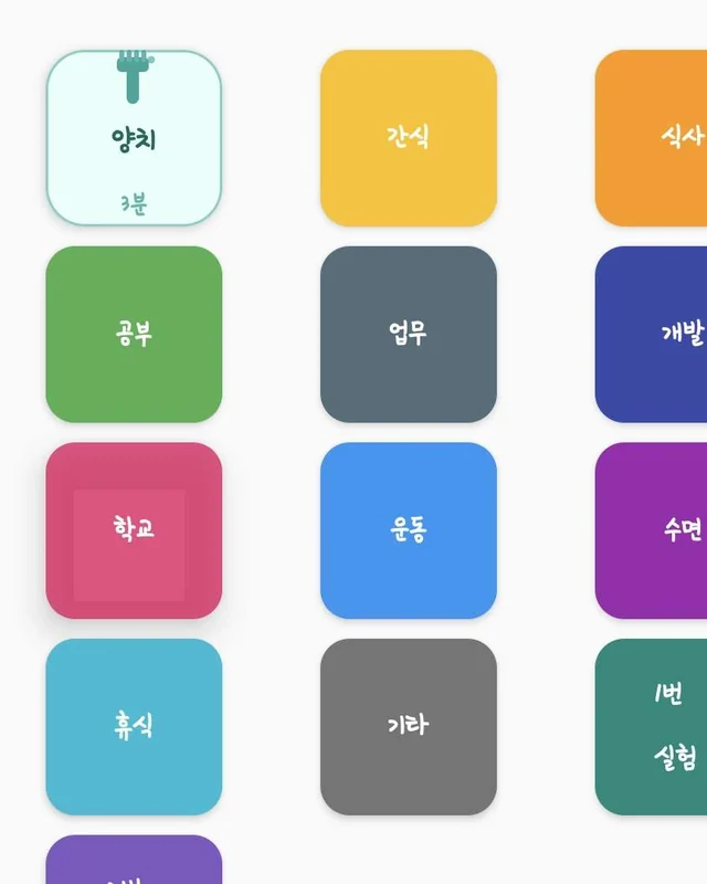 Flowlog 타임라인 화면